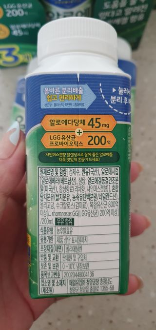 LIVE 매일바이오 알로에 드링킹 요거트 — 5점을 준 리뷰어가 2022년 4월 올린 사용 사진