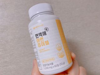 서울약사신협_면역애 아연 츄어블 60정 — 5점을 준 리뷰어가 2021년 8월 올린 사용 사진