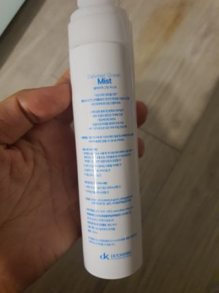셀바이져 지우개 미스트 피부 보호 입주변 트러블 진정 케어 아기 안개분사 미스트 — 5점을 준 리뷰어가 2021년 1월 올린 사용 사진