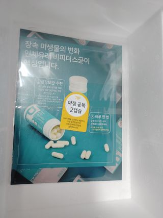 메디타민 인체유래 비피더스 포스트 프로바이오틱스 — 3.5점을 준 리뷰어가 2021년 9월 올린 사용 사진