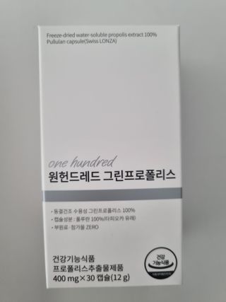 메디타민 원헌드레드 그린프로폴리스 — 5점을 준 리뷰어가 2021년 10월 올린 사용 사진