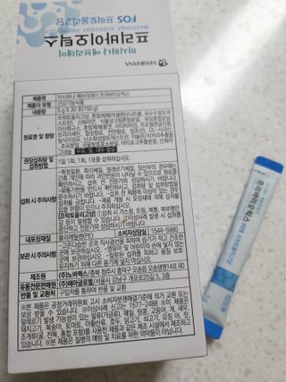 요리여왕 프리바이오틱스 프락토올리고당FOS유산균 — 4점을 준 리뷰어가 2023년 5월 올린 사용 사진