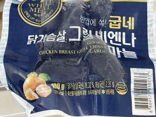 굽네몰 [굽네] 닭가슴살 비엔나 2종 8팩 — 5점을 준 리뷰어가 2021년 9월 올린 사용 사진