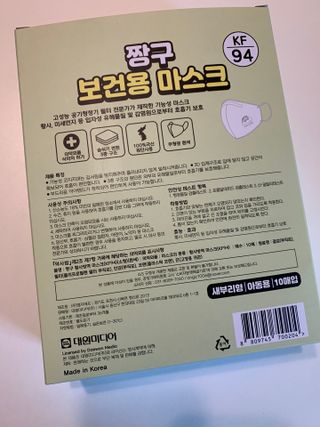 [숨그림]  덴탈마스크 짱구 우리아이 그리고 내가 쓰는 믿을수있는 케릭터 마스크  16종 — 5점을 준 리뷰어가 2021년 10월 올린 사용 사진