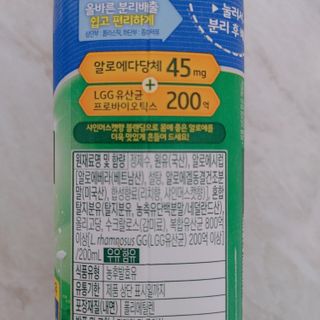 LIVE 매일바이오 알로에 드링킹 요거트 — 5점을 준 리뷰어가 2022년 4월 올린 사용 사진