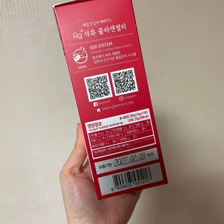 함초록 Rg+ 석류콜라겐젤리 — 5점을 준 리뷰어가 2021년 3월 올린 사용 사진