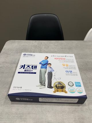 키즈텐플러스 연세 키즈텐 플러스 1개월 — 5점을 준 리뷰어가 2021년 3월 올린 사용 사진