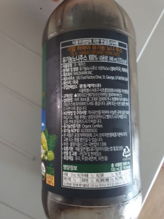 광동생활건강 [광동] 100 리얼 하와이 유기농 노니주스 946ml — 5점을 준 리뷰어가 2022년 7월 올린 사용 사진