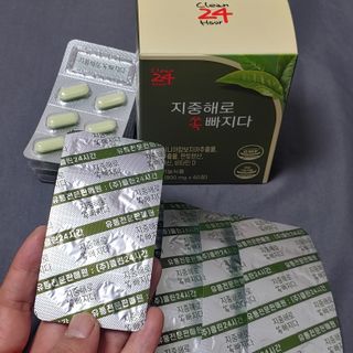 클린24시간 지중해로 쏙빠지다 1SET (800mg*60정) — 4.5점을 준 리뷰어가 2022년 12월 올린 사용 사진