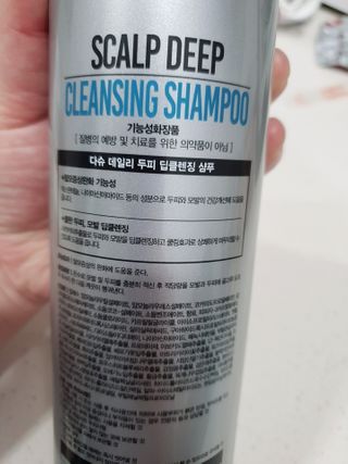 다슈코리아 다슈 데일리 두피 딥 클렌징 샴푸 500ml — 5점을 준 리뷰어가 2021년 2월 올린 사용 사진