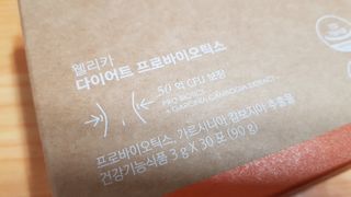 웰리카 다이어트 프로바이오틱스 — 4.5점을 준 리뷰어가 2020년 12월 올린 사용 사진