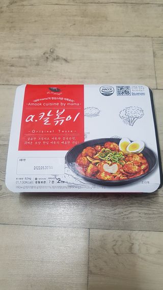 (주)어메이징팩토리 a.칼볶이 — 5점을 준 리뷰어가 2021년 11월 올린 사용 사진