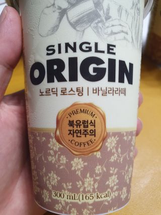 덴마크 싱글 오리진 노르딕 로스팅 — 5점을 준 리뷰어가 2023년 9월 올린 사용 사진