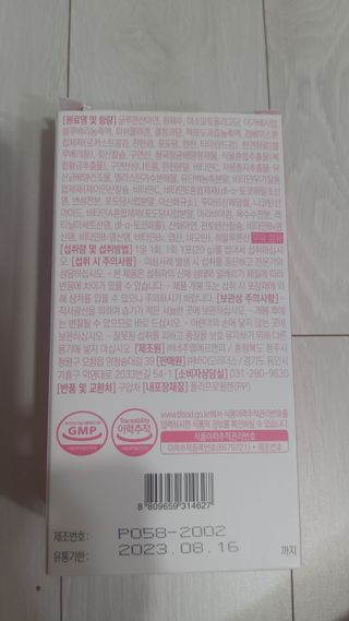 [인디닥터] 면역 생생 핑크 이뮨 젤리 — 5점을 준 리뷰어가 2022년 4월 올린 사용 사진