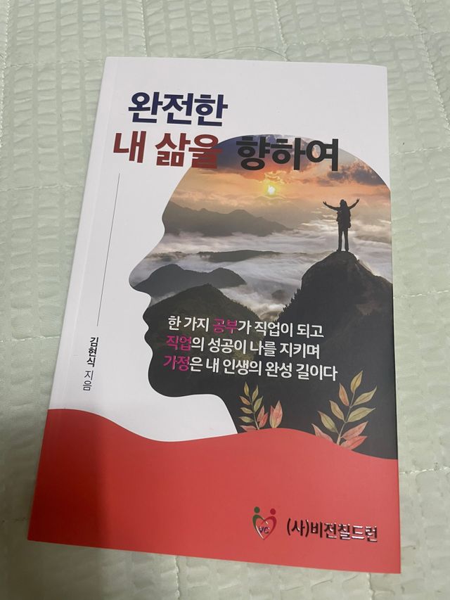 완전한 내 삶을 향하여 리뷰 사진