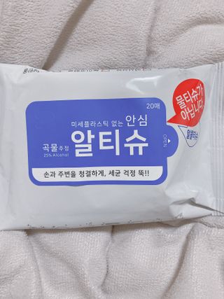 [엠메이데이] 안심 알티슈 20매 x 7 — 4점을 준 리뷰어가 2022년 1월 올린 사용 사진