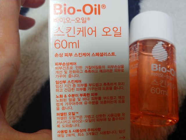 [바이오-오일]  스킨케어 오일 60ml 리뷰 사진