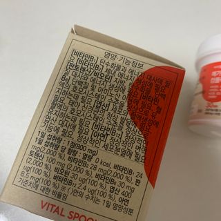 바이탈스푼 메가 비타민B 컴플렉스 — 5점을 준 리뷰어가 2021년 6월 올린 사용 사진