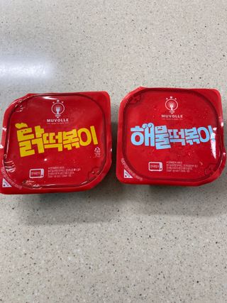 한성기업 무볼레 닭떡볶이+해물떡볶이 2종 세트 — 5점을 준 리뷰어가 2021년 10월 올린 사용 사진
