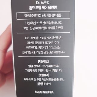 Dr.느루벗 느루벗 옴므 토탈 케어 올인원 118ml 남자 남성 스킨 로션 에센스 크림 화장품 — 4.5점을 준 리뷰어가 2021년 3월 올린 사용 사진