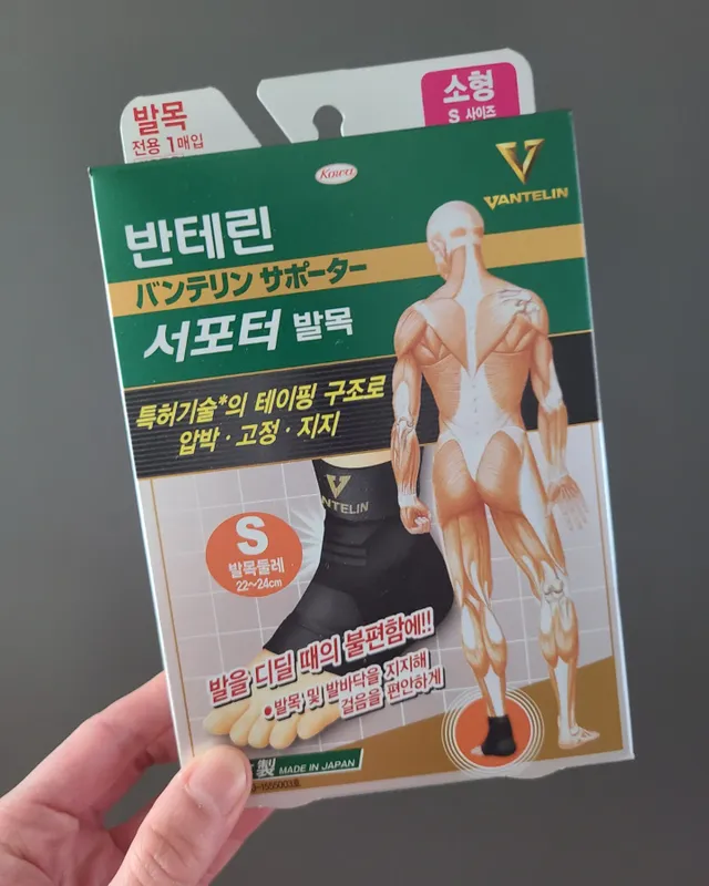 반테린서포터 발목 리뷰 사진