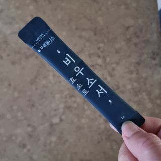 [푸름웰니스] 효소로 비우소서 1개월분-30포 — 5점을 준 리뷰어가 2022년 1월 올린 사용 사진