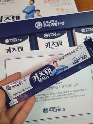 키즈텐플러스 연세 키즈텐 플러스 1개월 — 5점을 준 리뷰어가 2021년 4월 올린 사용 사진