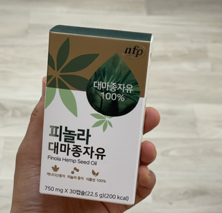 nfp 피놀라 대마종자유 — 4점을 준 리뷰어가 2021년 5월 올린 사용 사진