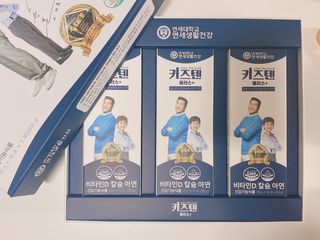 키즈텐플러스 연세 키즈텐 플러스 1개월 — 5점을 준 리뷰어가 2021년 3월 올린 사용 사진