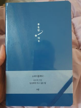 응원과 위로가 필요한 당신에게  리훈 하고싶은말 스터디 플래너 — 5점을 준 리뷰어가 2022년 3월 올린 사용 사진