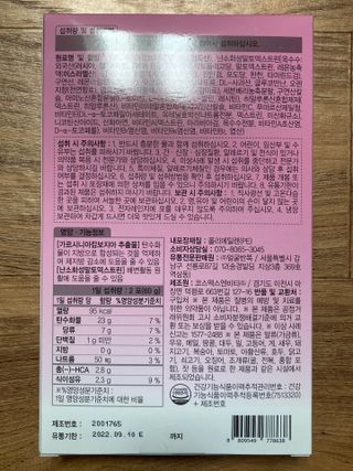 주식회사 얼굴반쪽 [얼굴반쪽 가르시니아 2,800mg] x 14포 1주 젤리 다이어트 보조제 체지방감소 — 5점을 준 리뷰어가 2021년 10월 올린 사용 사진