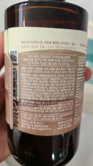 틱톡 [후르디아] 올리브영 아로마 비건 바디워시1종+바디로션1종 (그리너리) — 5점을 준 리뷰어가 2022년 12월 올린 사용 사진