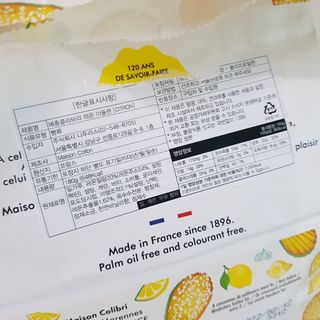 [메종콜리브리] 프랑스 마들렌 메종콜리브리 레몬 마들렌 2팩 — 5점을 준 리뷰어가 2021년 9월 올린 사용 사진