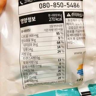 해풀잎 누구나 김밥*1ea [(혼합야채 35g *1ea,  김밥김 (5g, 5ea),  양념간장 (6g, 5ea), 참기름(5g, 2ea)] — 4.5점을 준 리뷰어가 2022년 7월 올린 사용 사진