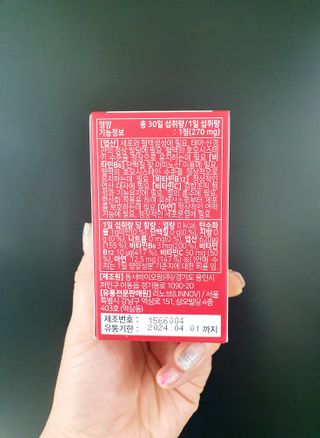 [리노브] 4세대 활성엽산 액티폴릭 270mg x 30정 — 5점을 준 리뷰어가 2022년 8월 올린 사용 사진