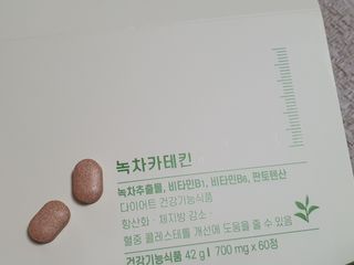12월 15일 출시, 건강기능식품 브랜드 본리브 나 다운 시작 제품 3종 — 4.5점을 준 리뷰어가 2021년 2월 올린 사용 사진