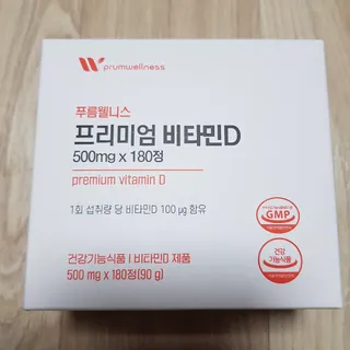 [푸름웰니스] 프리미엄 비타민D (500mgX180정) — 3.5점을 준 리뷰어가 2022년 4월 올린 사용 사진