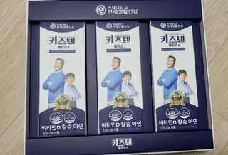 키즈텐플러스 연세 키즈텐 플러스 1개월 — 5점을 준 리뷰어가 2021년 2월 올린 사용 사진