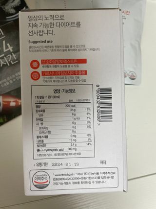 클린24시간 1BOX(5포) + 전용보틀(500ml) — 5점을 준 리뷰어가 2022년 8월 올린 사용 사진