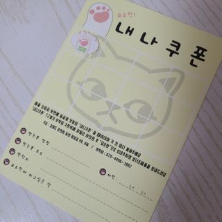 [시카앰플] 묘오한 고마진정할때 진정 스프레이 앰플 150ml — 4점을 준 리뷰어가 2021년 1월 올린 사용 사진
