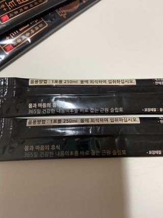 프리마인 자체 기업부설 연구소에서 찾아낸 건강한 수면의 비밀.  슬립토 플러스 30포 — 5점을 준 리뷰어가 2021년 11월 올린 사용 사진