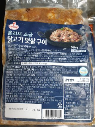 (주)마니커 마니커 닭고기 덧살구이 2종(올리브소금&핫칠리) [냉동 500g] — 5점을 준 리뷰어가 2022년 11월 올린 사용 사진