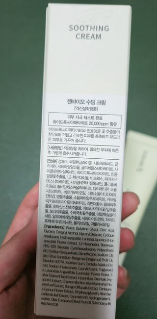 젠바이오 코스메틱스 젠바이오수딩크림]   가려운 피부 & 아토피 원픽 크림 — 4점을 준 리뷰어가 2022년 7월 올린 사용 사진