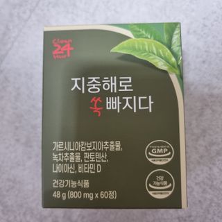 클린24시간 지중해로 쏙빠지다 1SET (800mg*60정) — 5점을 준 리뷰어가 2023년 2월 올린 사용 사진