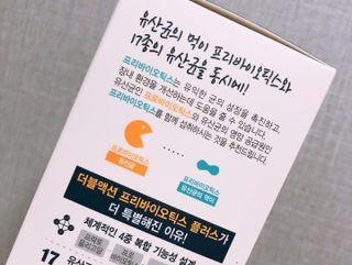 메이준뉴트리 더블액션 프리바이오틱스 플러스+ — 5점을 준 리뷰어가 2021년 4월 올린 사용 사진