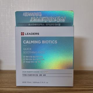 리더스코스메틱 리더스 카밍 바이오틱스 퀵 수딩 패드 — 5점을 준 리뷰어가 2022년 4월 올린 사용 사진