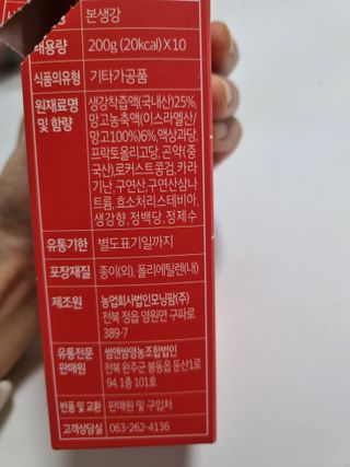 레드닥터 대추방울토마토 + 본생강 망고맛 스틱형 젤리 — 5점을 준 리뷰어가 2022년 12월 올린 사용 사진
