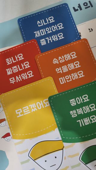 바니눈 마음그래프와 동화책 세트 — 5점을 준 리뷰어가 2023년 9월 올린 사용 사진