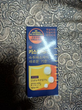 [키스립] 근본적인 숙취원인 해결 숙취해소제 뉴키스립비타 — 5점을 준 리뷰어가 2022년 7월 올린 사용 사진