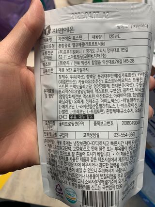 자연에온 마시는 프로틴 고함량 균형단백질 음료 포스틴 125ml 10개입 1BOX — 5점을 준 리뷰어가 2021년 5월 올린 사용 사진